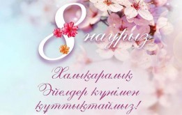 Дорогие женщины!