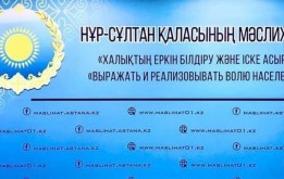 Депутаты столичного маслихата пожелали Елбасы скорейшего выздоровления