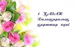 Уважаемые жители и  гости столицы!