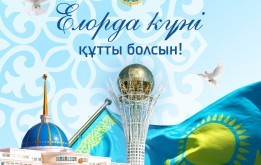 Уважаемые жители и гости столицы!