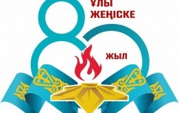 Дорогие ветераны и труженики тыла! Уважаемые жители и гости столицы!