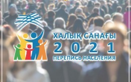 Қазақстанда Ұлттық халық санағы басталды