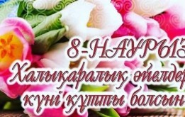 Уважаемые женщины!