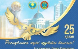 Уважаемые жители и гости столицы!