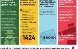 Хабарламалар