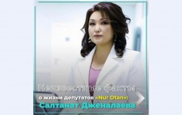 Героиней нашей рубрики сегодня стала депутат маслихата города Нур-Султан от партии «Nur Otan» Салтанат Дженалаева