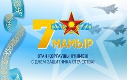 Уважаемые горожане и гости столицы!