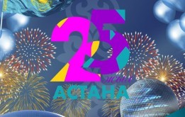 Құрметті елорда тұрғындары мен қала қонақтары!