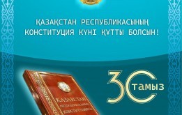 Құрметті елорда тұрғындары мен қонақтары!