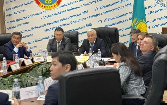 На заседании Ревизионной комиссии Астаны были рассмотрены итоги государственного аудита ТОО «Елордақұрылыс компаниясы» и ТОО «Елорда даму»