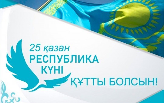 Уважаемые жители и гости столицы!