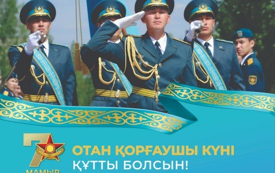 Уважаемые жители гости столицы!