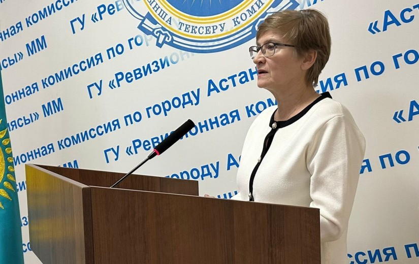 На заседании Ревизионной комиссии Астаны были рассмотрены итоги государственного аудита ТОО «Елордақұрылыс компаниясы» и ТОО «Елорда даму»