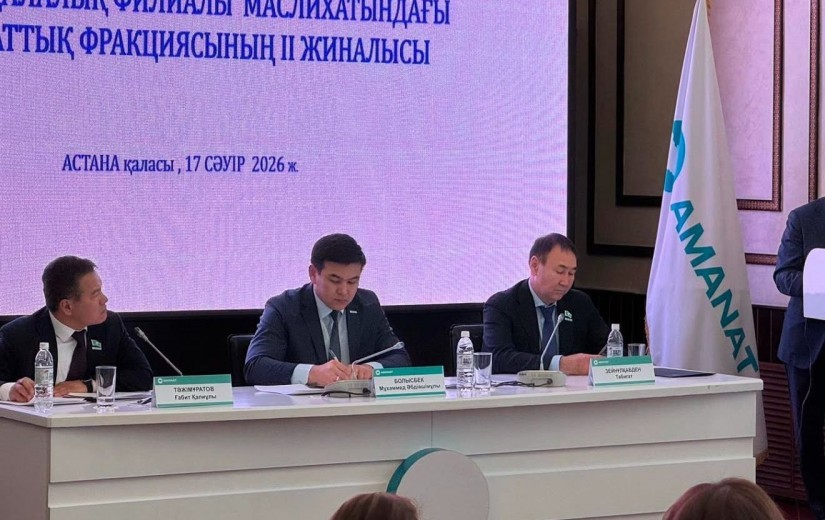 В столичном филиале партии состоялось очередное заседание депутатской фракции партии «AMANAT»