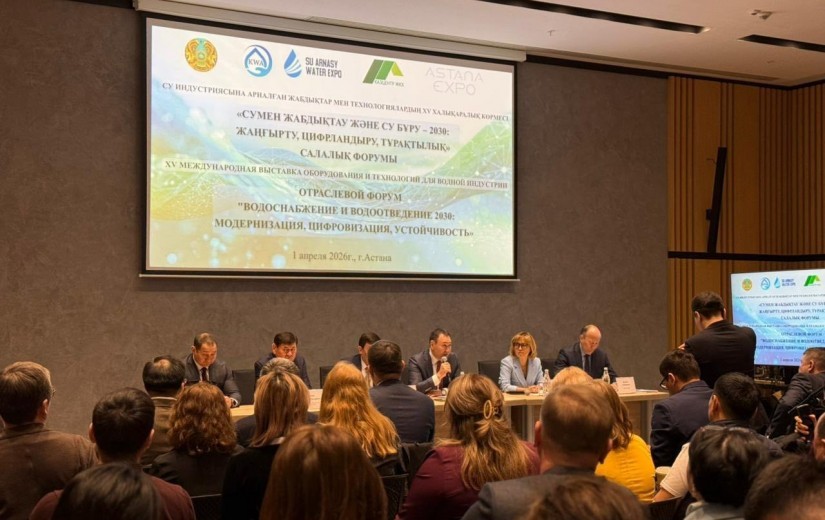 Елордада «Сумен жабдықтау және су бұру 2030» салалық форумы өз жұмысын бастады