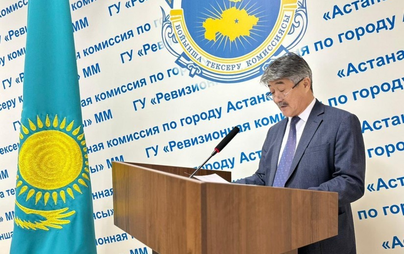 На заседании Ревизионной комиссии Астаны были рассмотрены итоги государственного аудита ТОО «Елордақұрылыс компаниясы» и ТОО «Елорда даму»