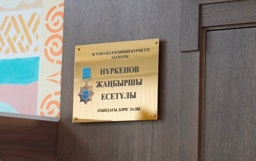 С. Сейфуллин атындағы  Университетте заманауи цифрлық технологиялармен жабдықталған жаңа смарт-аудитория ашылды